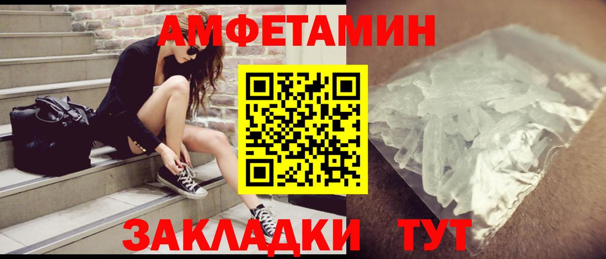 Amphetamine Розовый Донецк