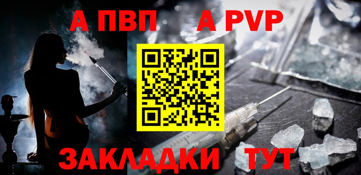 Alpha-PVP СК КРИС  Вход с VPN  Донецк  Alpha-PVP кристаллы 
