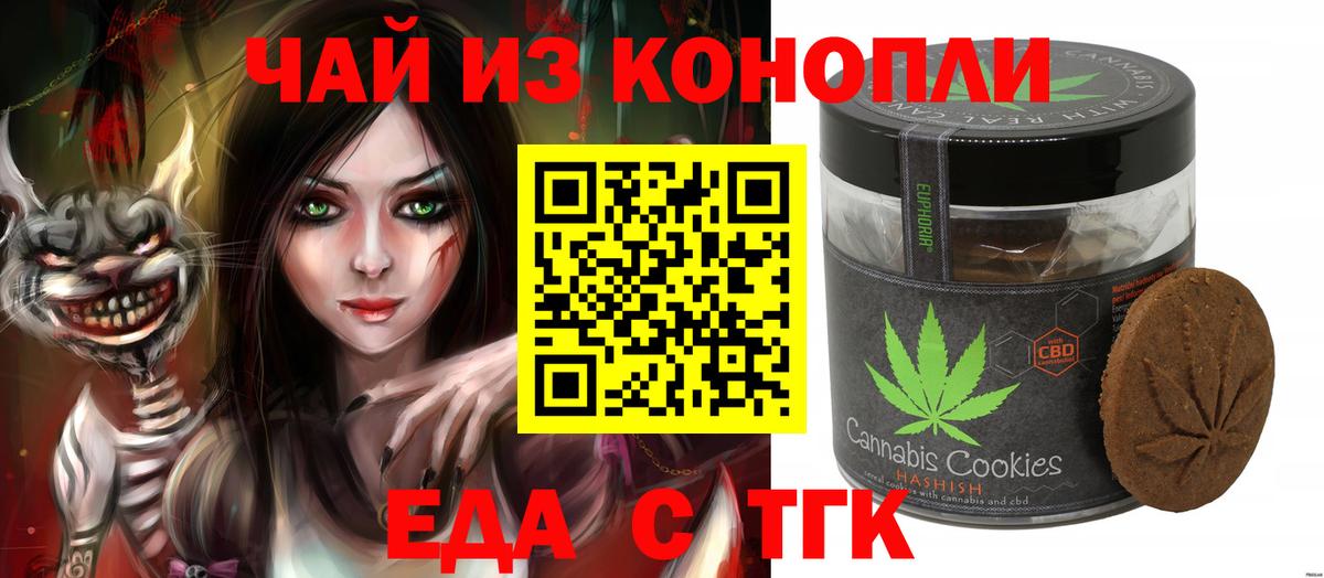 Донецк  Cannafood марихуана  Вход с VPN 