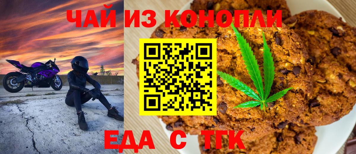 Еда ТГК марихуана Донецк