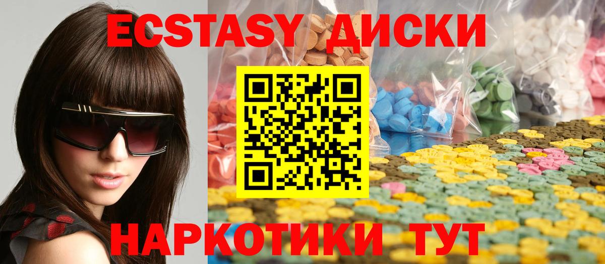 ЭКСТАЗИ MDMA  Ecstasy ешки  Ecstasy  Вход с VPN  Донецк 