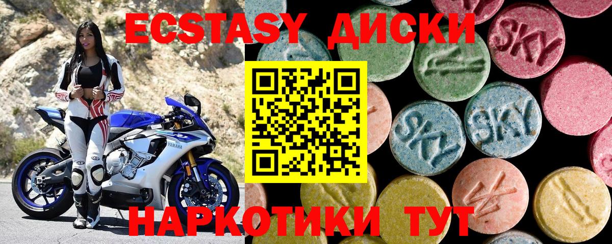 ЭКСТАЗИ ешки Донецк