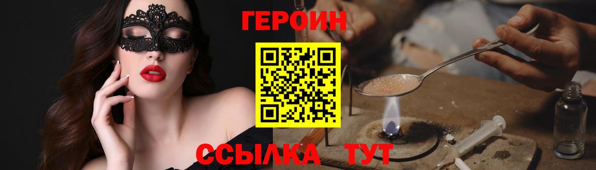 Донецк  ГЕРОИН VHQ  Вход с VPN 