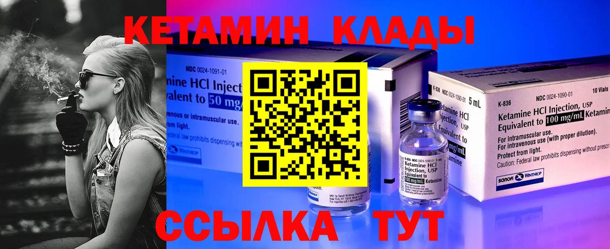 КЕТАМИН VHQ Донецк