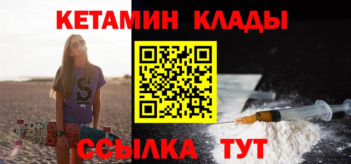 КЕТАМИН ketamine  kraken ТОР  Донецк  Вход с VPN 