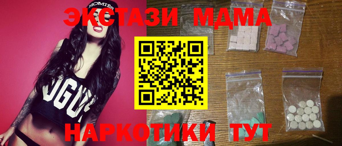 МДМА молли  MDMA кристаллы  Вход с VPN  MDMA  Донецк 