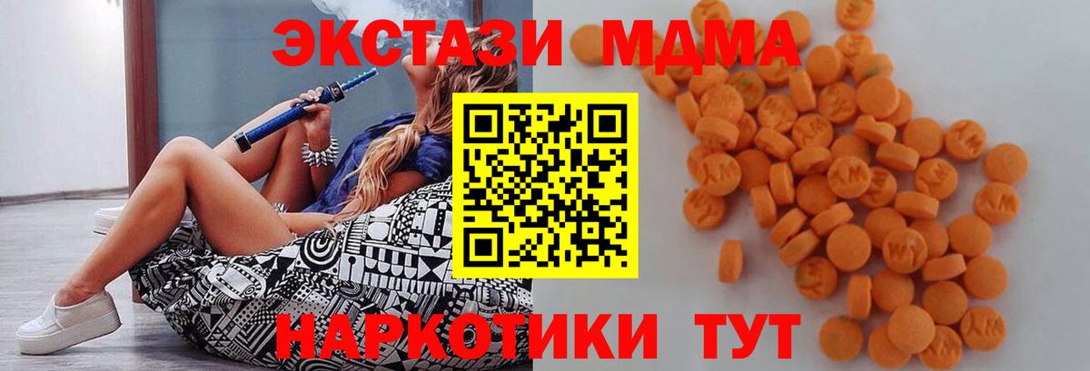 MDMA crystal Донецк