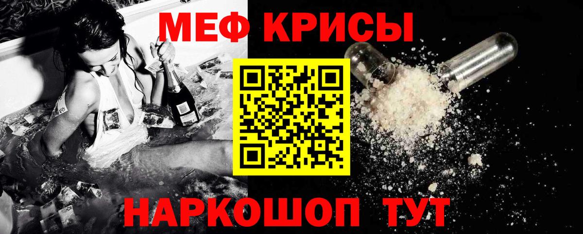 МЕФ кристаллы  МЕФ мяу мяу  Вход с VPN  Донецк 