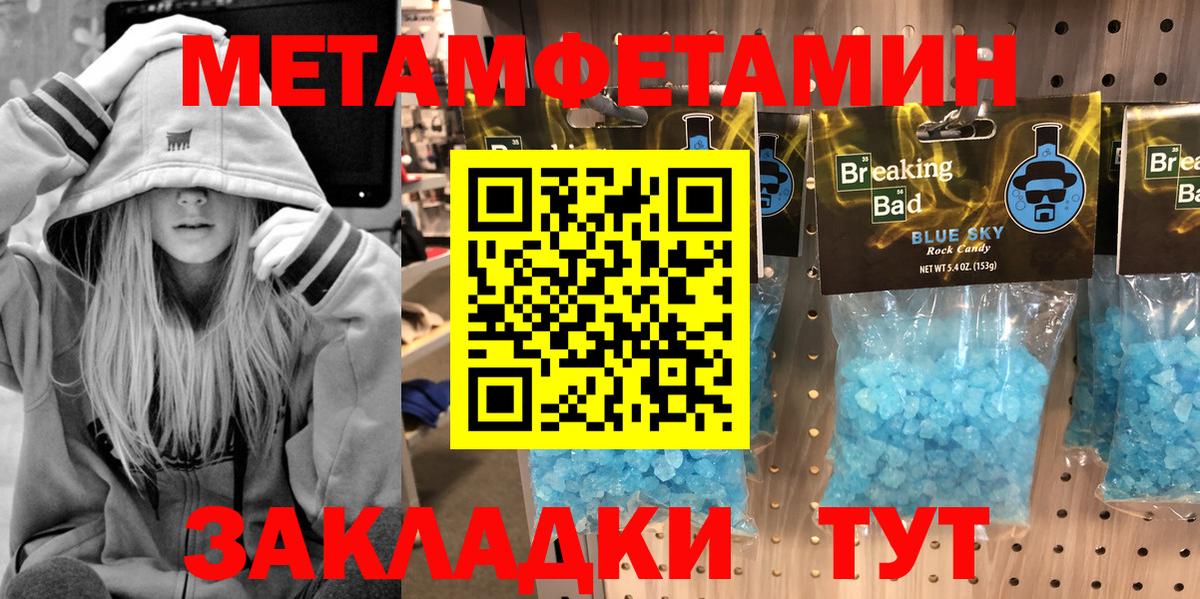 МЕТАМФЕТАМИН мет Донецк