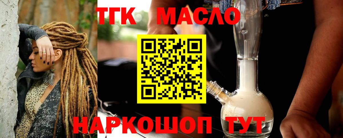Дистиллят ТГК жижа Донецк
